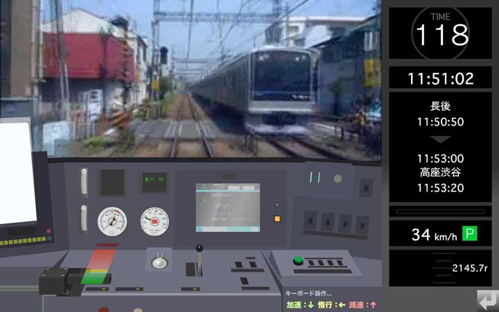 Train Driving Sim