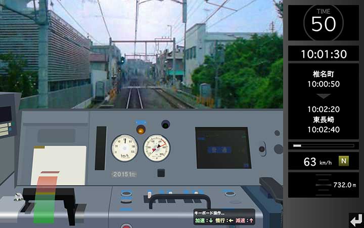 Ikebukuro Line Simulator Online