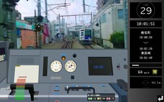 Ikebukuro Line Simulator