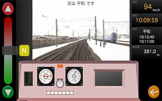 鉄道運転シミュレータonline版 無料の電車ゲーム